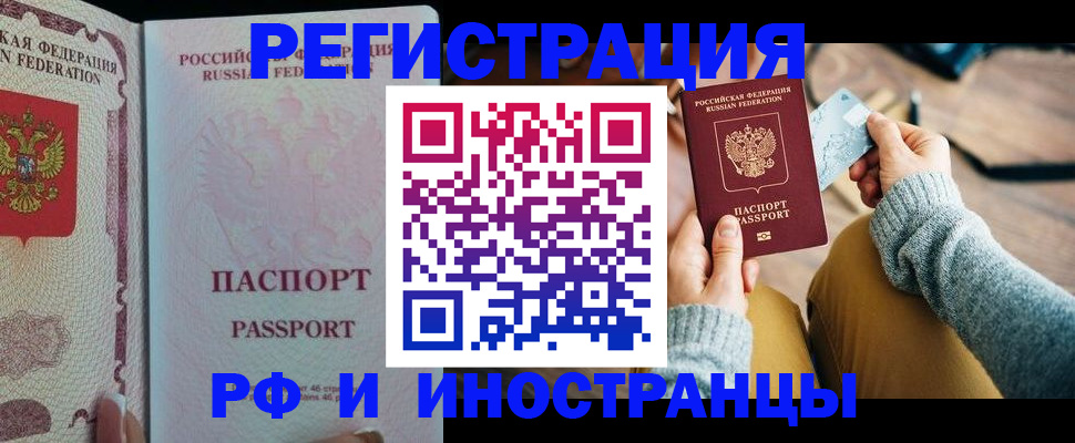 временная регистрация для школы в Кунгуре