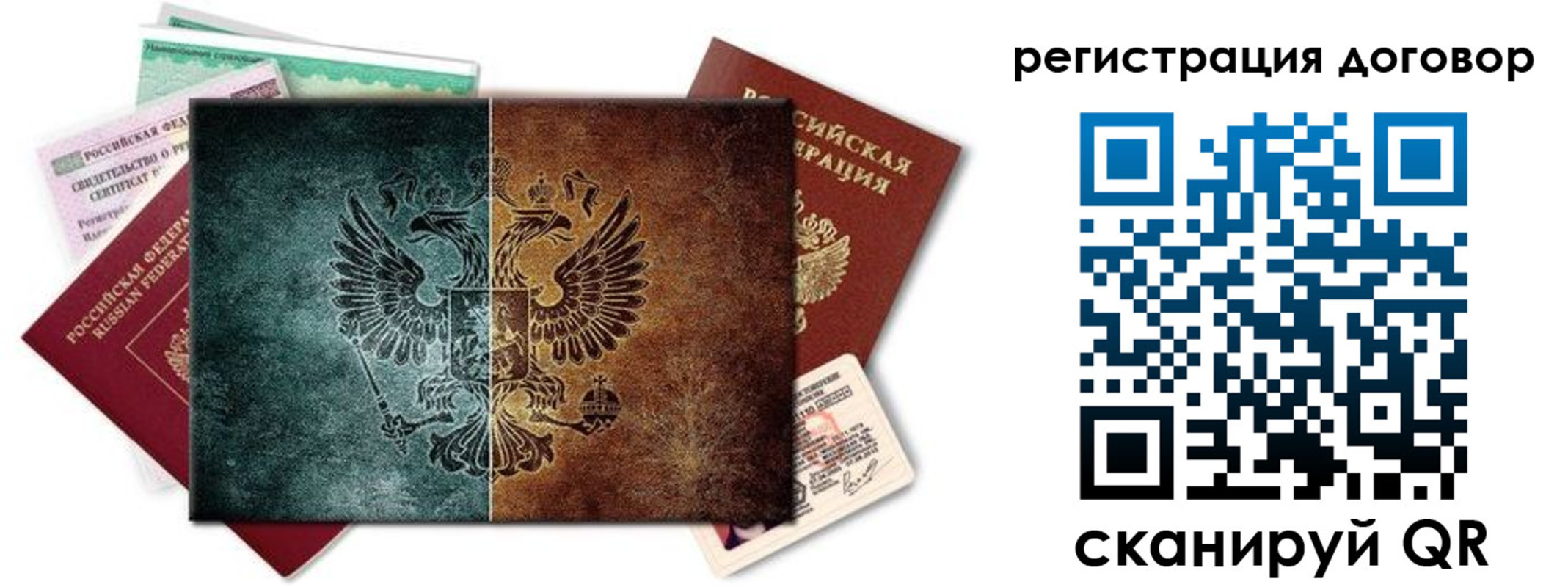 прописка для работы в Кунгуре
