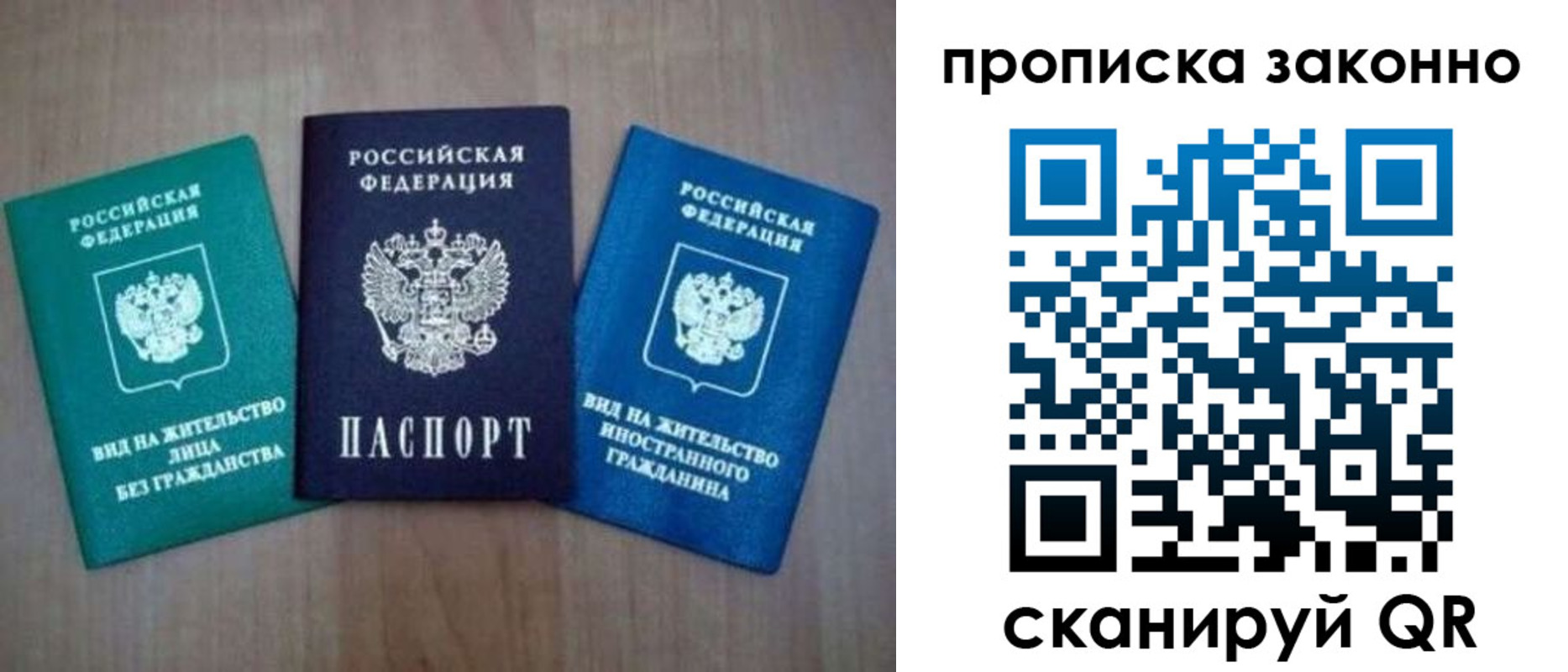 прописка гарантия в Кунгуре