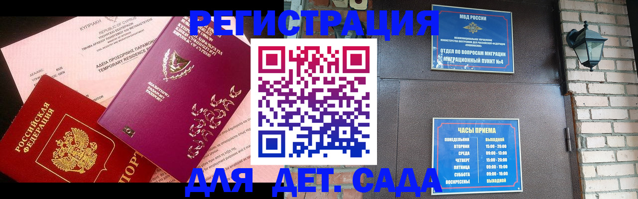 купить прописку в Кунгуре