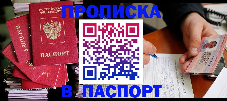 временная регистрация гарантия в Кунгуре